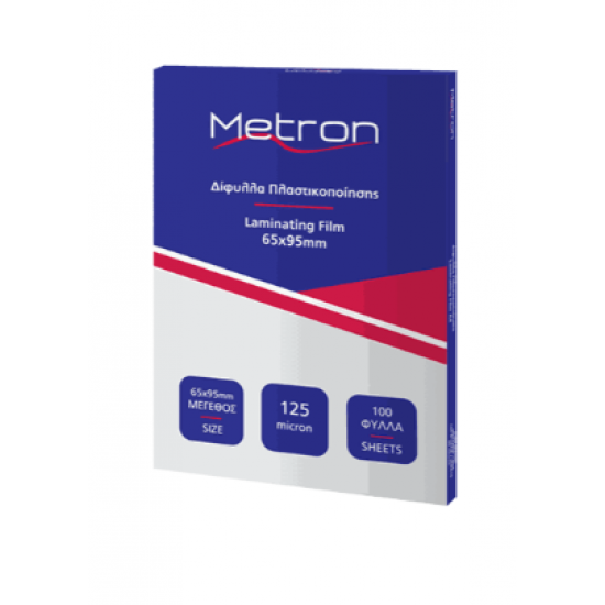 METRON ΔΙΦΥΛΛΟ ΠΛΑΣΤΙΚΟΠΟΙΗΣΗΣ 65x95mm 125mic 100 TEMAXIA